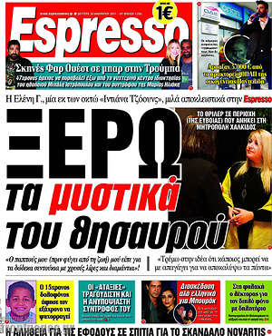 Espresso: Ξέρω τα μυστικά του θησαυρού