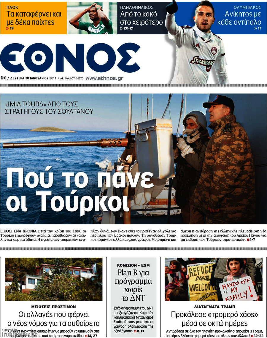 Έθνος