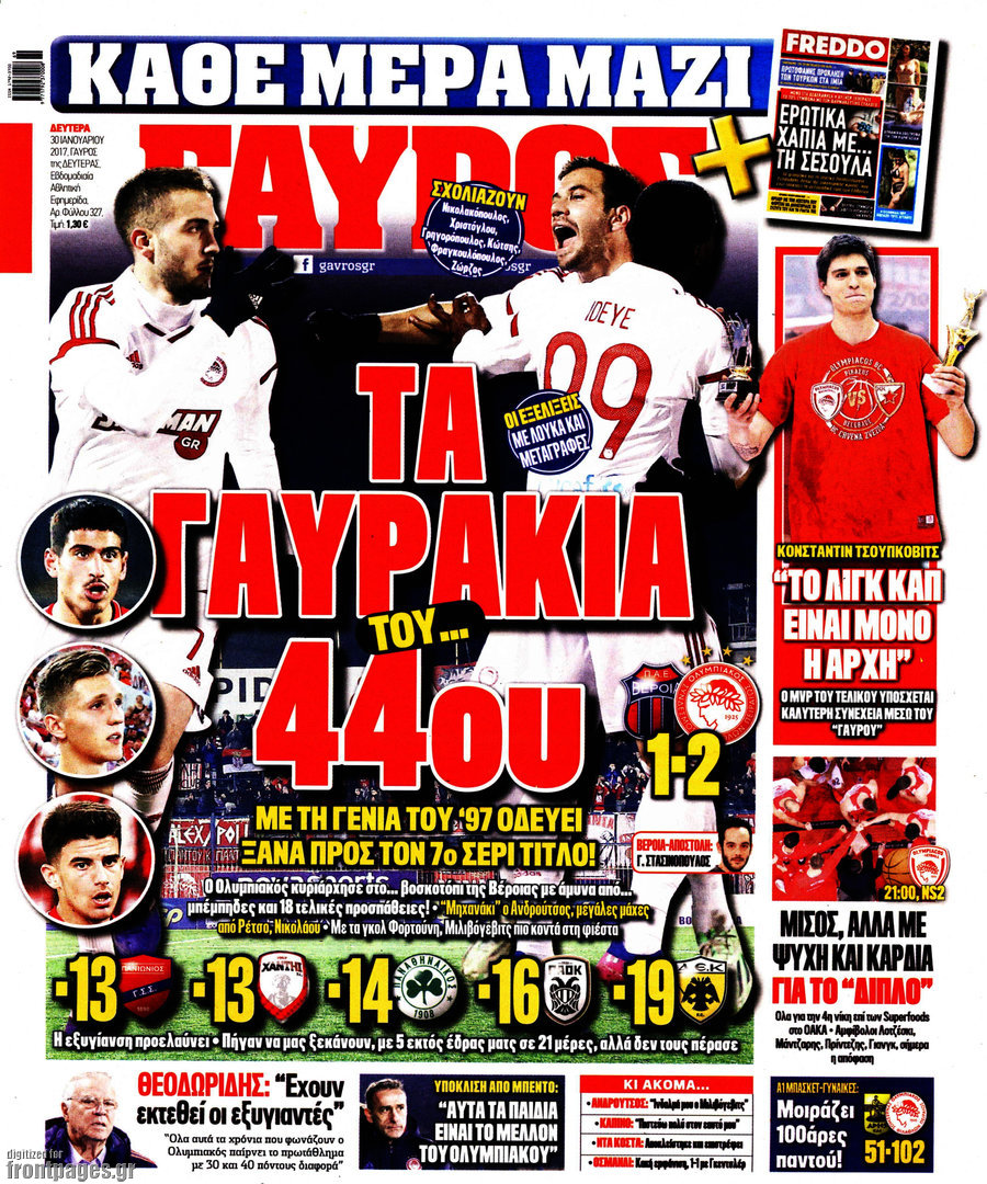 Γαύρος