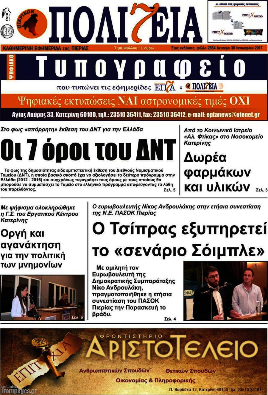 Πολιτεία