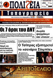 /Πολιτεία