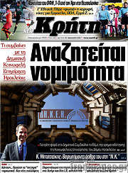 /Νέα Κρήτη