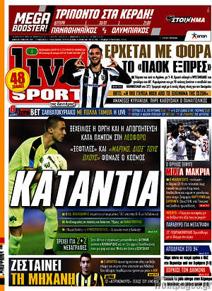 Πρωτοσέλιδο εφημερίδας Live Sport - protoselida