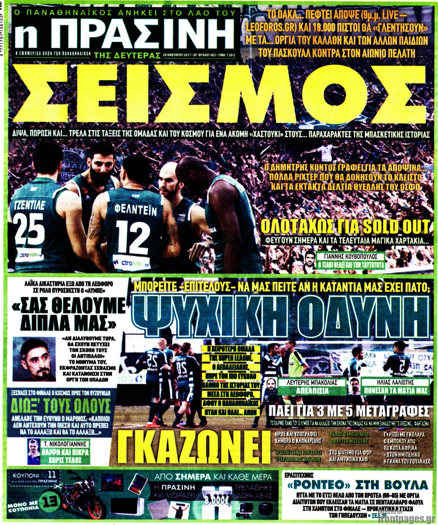 Η Πράσινη