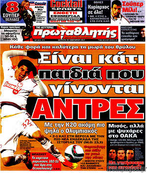 Πρωτοσέλιδο εφημερίδας Πρωταθλητής - protoselida