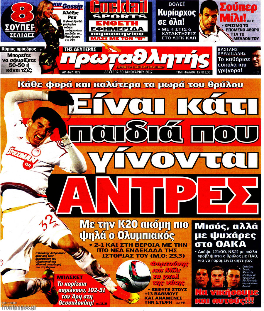 Πρωταθλητής