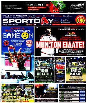 Πρωτοσέλιδο εφημερίδας Sport Day - protoselida