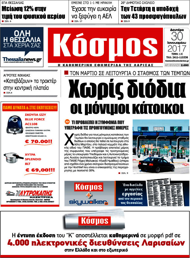 Κόσμος