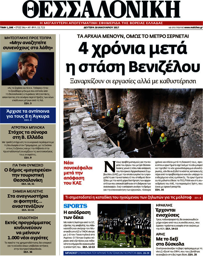 Θεσσαλονίκη