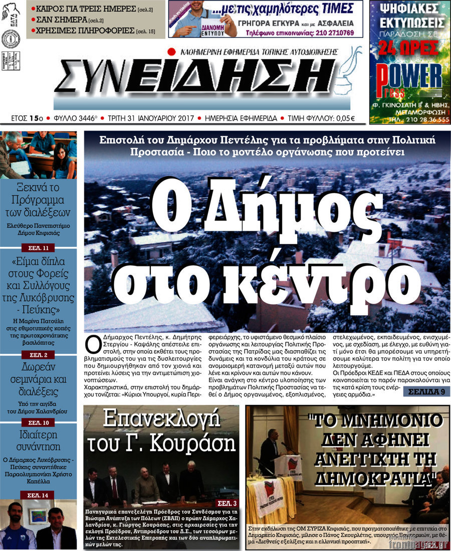 Συνείδηση