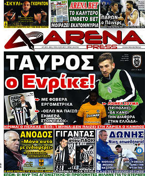 Πρωτοσέλιδο εφημερίδας Fair Play - protoselida