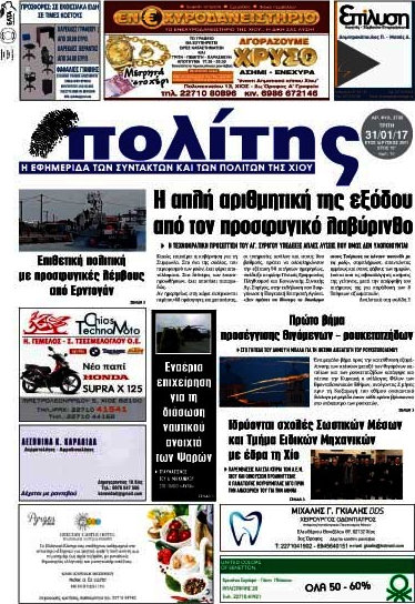 Ο Πολίτης
