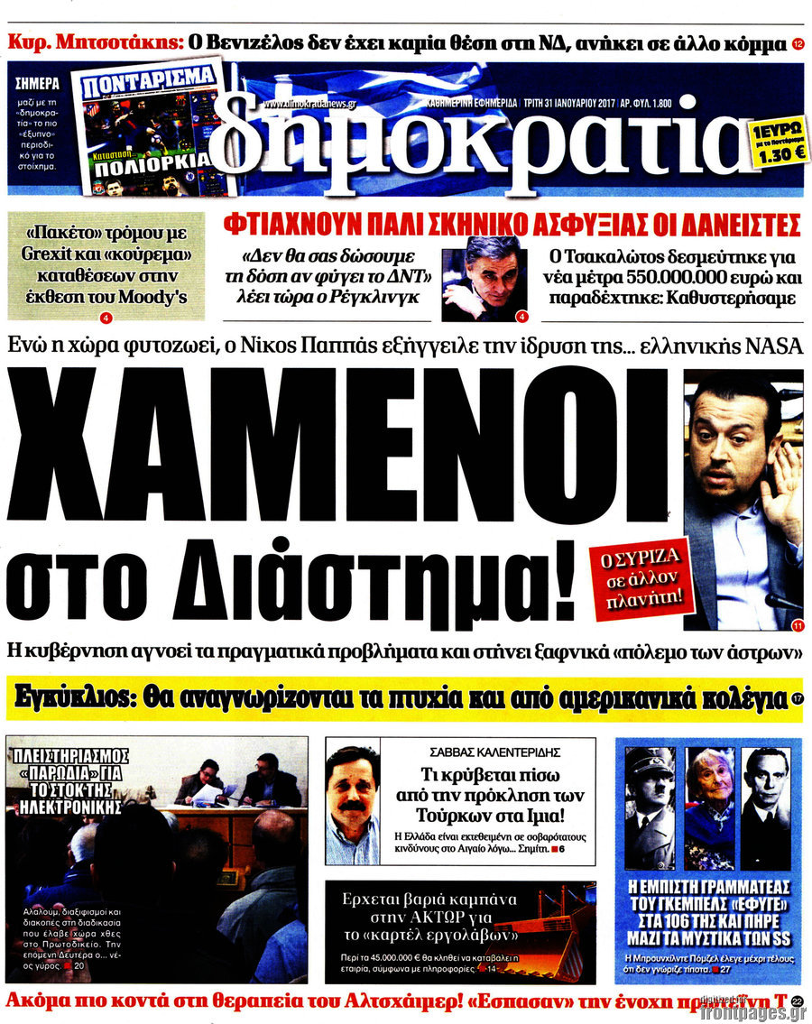Δημοκρατία