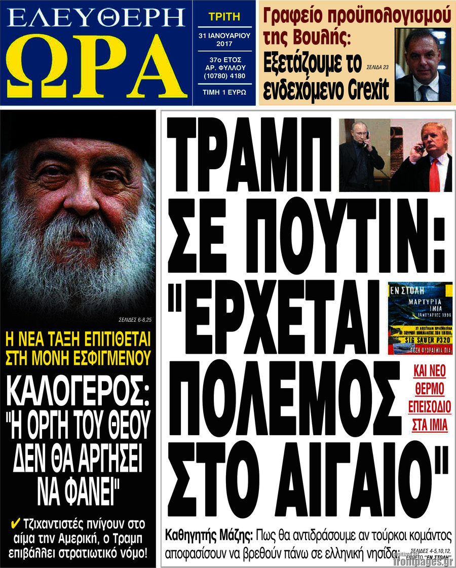 Ελεύθερη ώρα
