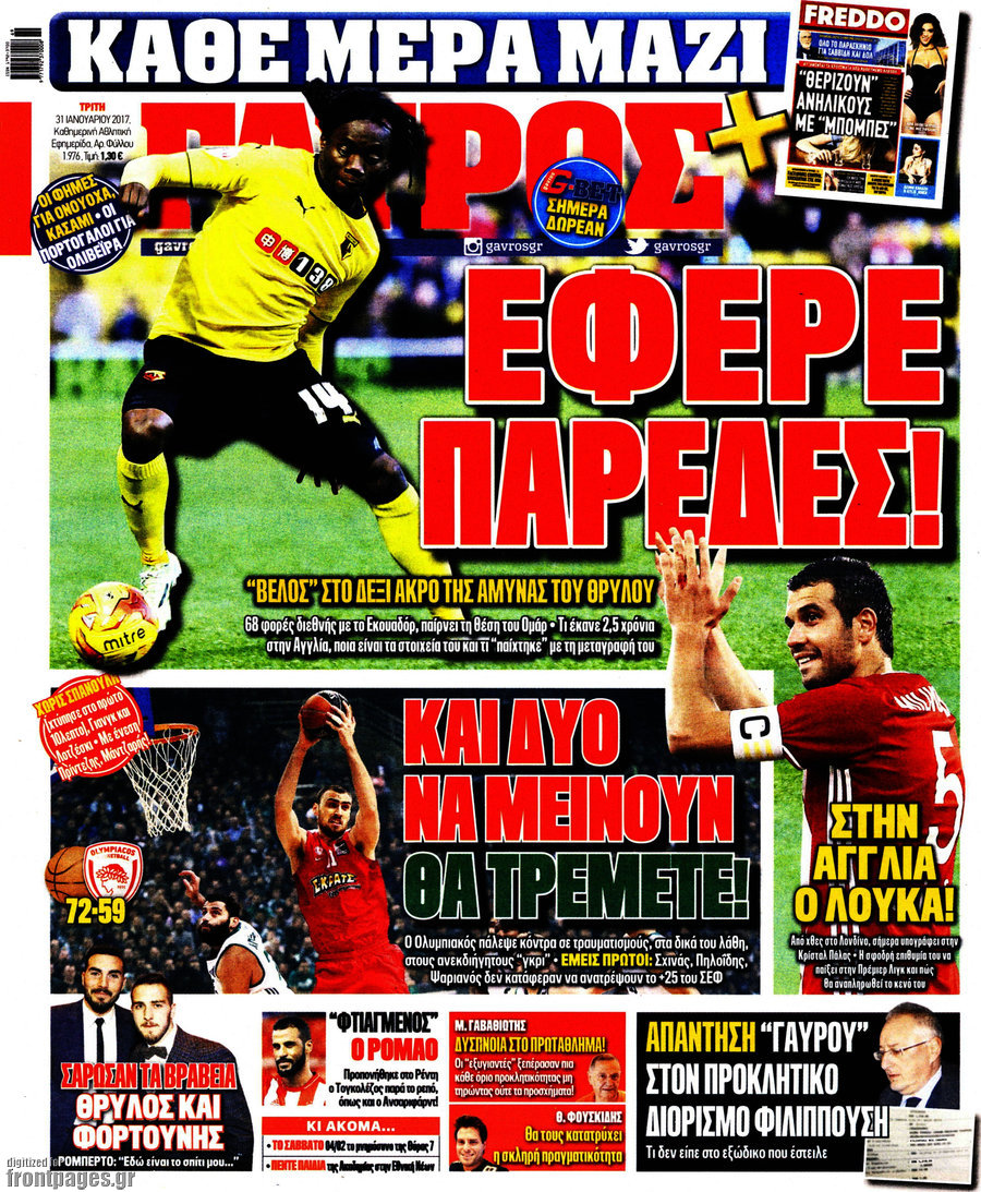 Γαύρος