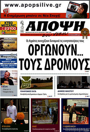 Πρωτοσέλιδο Άποψη του νότου