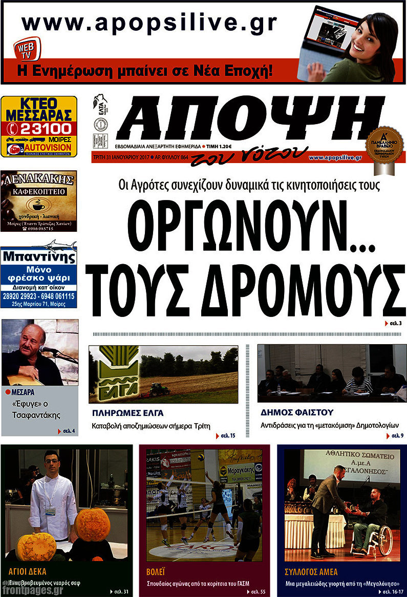 Άποψη του νότου