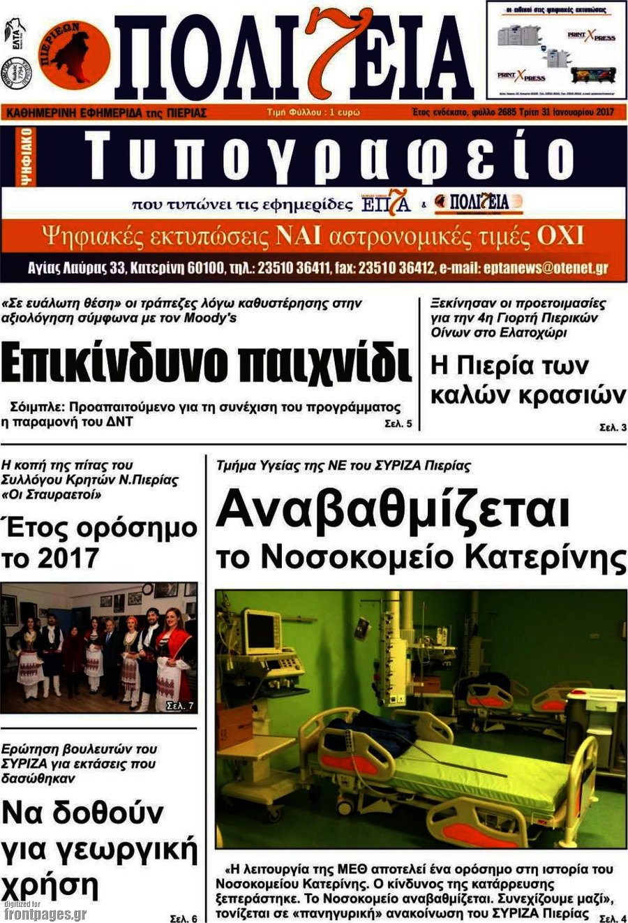 Πολιτεία