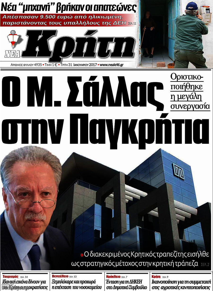 Νέα Κρήτη