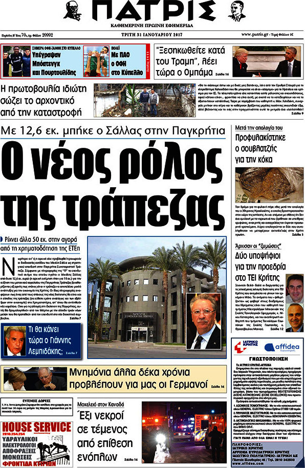 Πατρίς