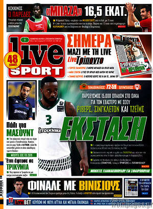 Πρωτοσέλιδο εφημερίδας Live Sport - protoselida