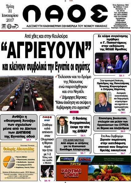 Λαός