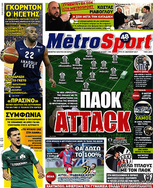 Πρωτοσέλιδο εφημερίδας MetroSport - protoselida