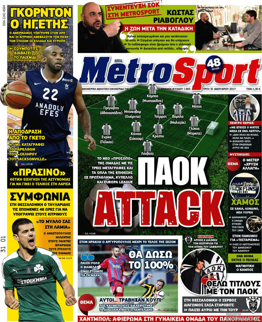 MetroSport