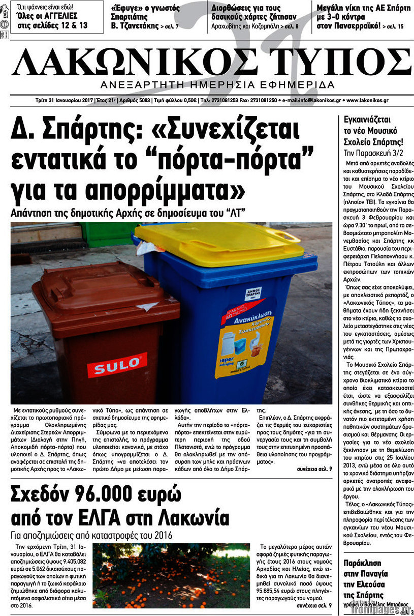 Λακωνικός Τύπος