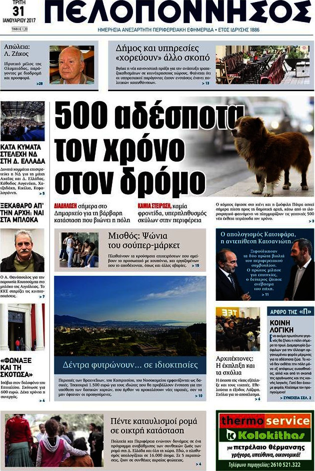 Πελοπόννησος