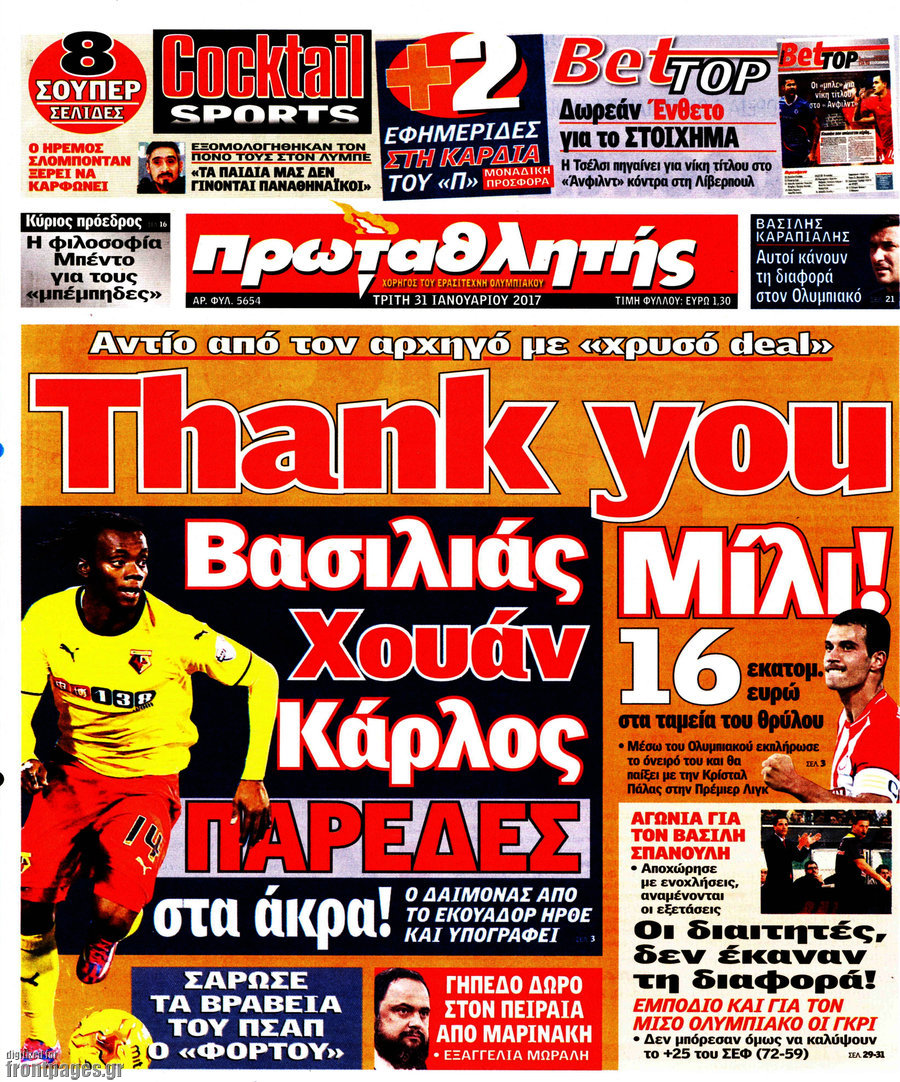 Πρωταθλητής