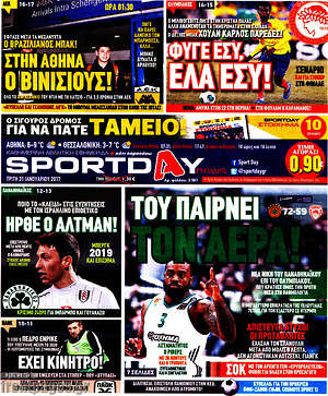 Πρωτοσέλιδο εφημερίδας Sport Day - protoselida