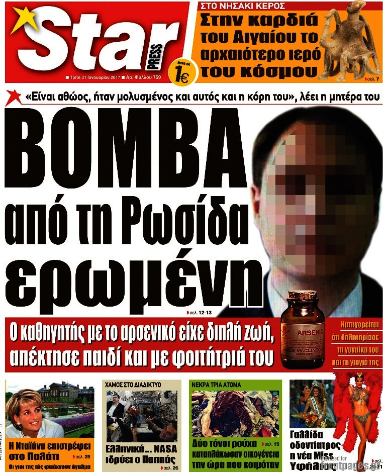 Star press