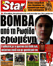 /Star press