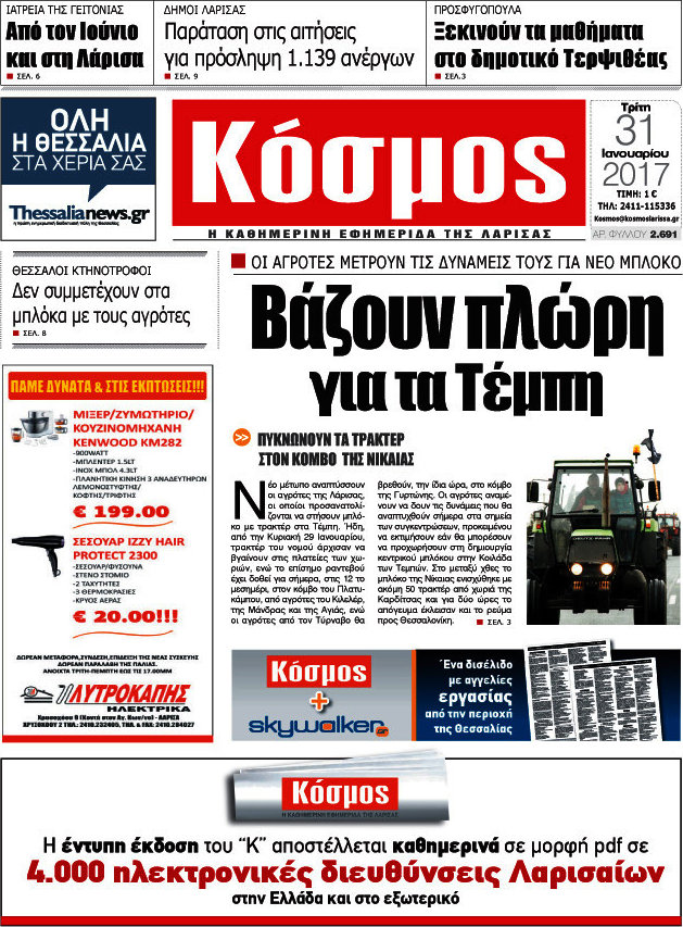 Κόσμος