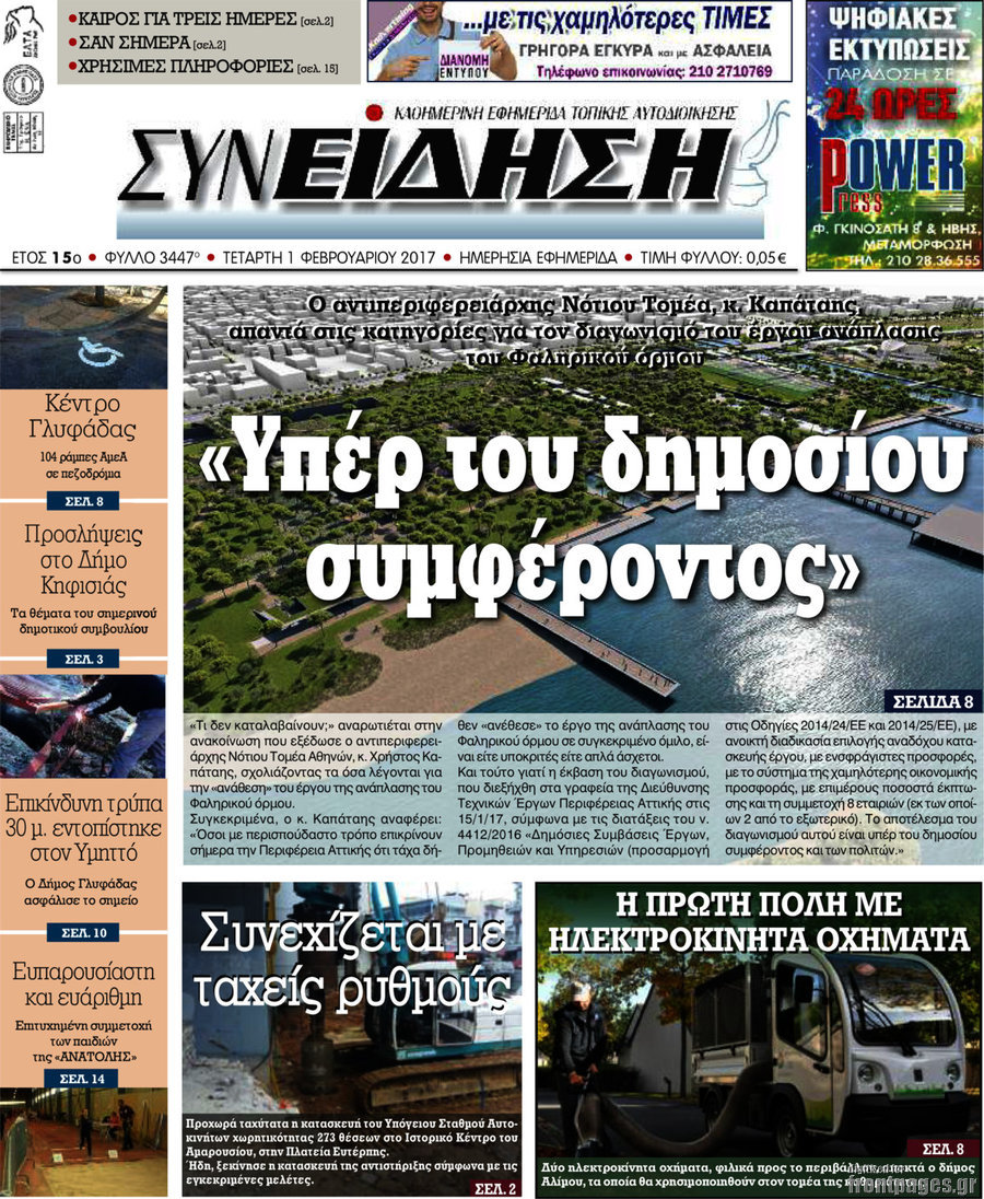 Συνείδηση