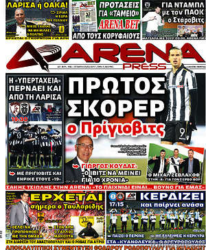Πρωτοσέλιδο εφημερίδας Fair Play - protoselida