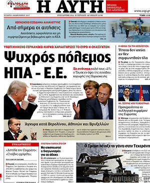 Αυγή: Ψυχρός πόλεμος ΗΠΑ - Ε.Ε.