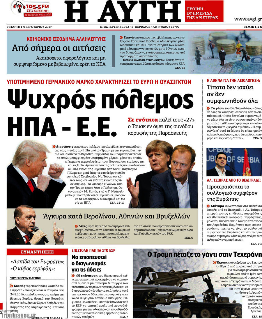 Αυγή