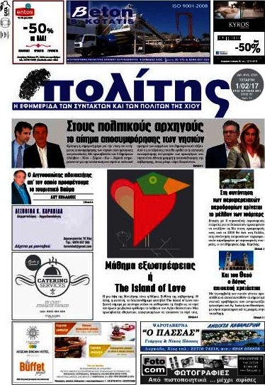 Ο Πολίτης