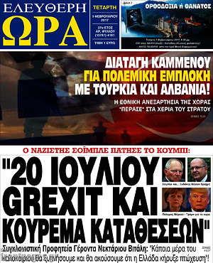 Πρωτοσέλιδο εφημερίδας Ελεύθερη ώρα - protoselida