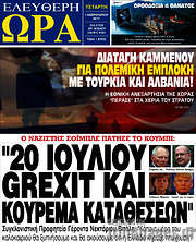 /Ελεύθερη ώρα