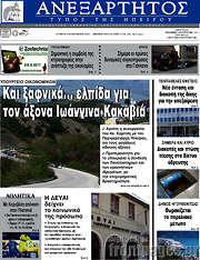 /Ανεξάρτητος