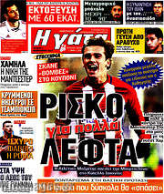 /Η Γάτα