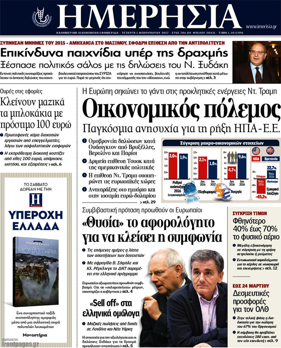 Ημερησία