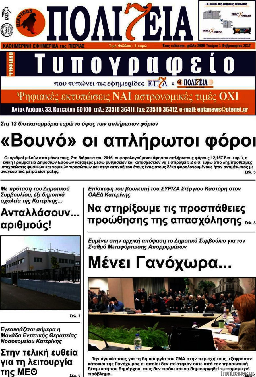 Πολιτεία