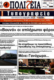 /Πολιτεία