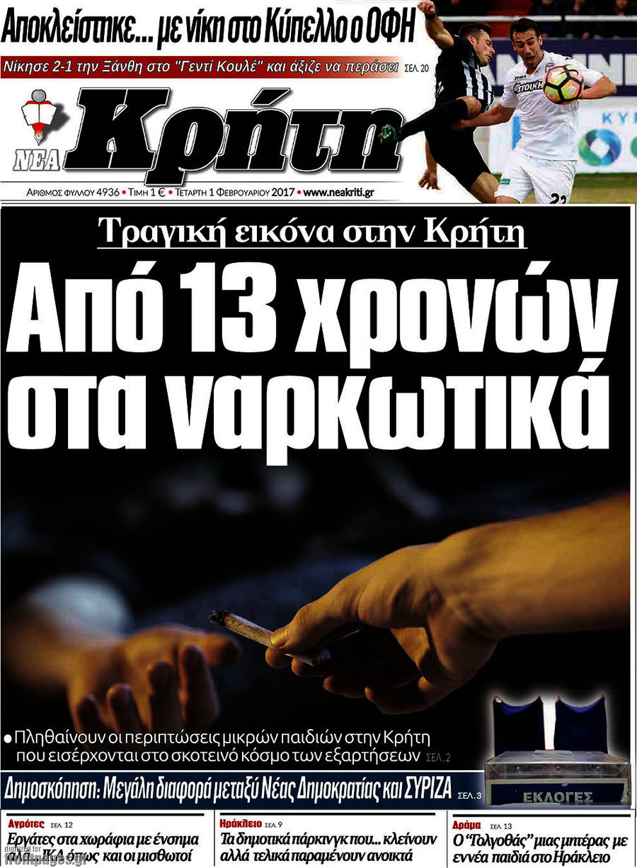 Νέα Κρήτη