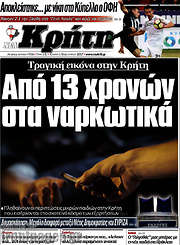 /Νέα Κρήτη