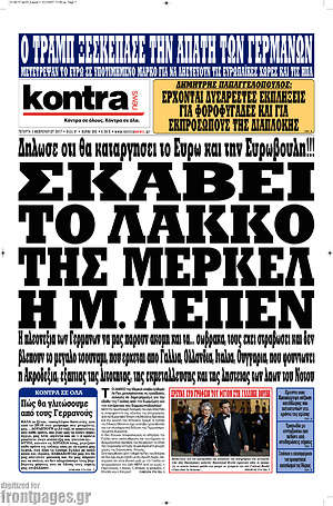 Kontra News: Σκάβει το λάκκο της Μέρκελ η Μ. Λεπέν